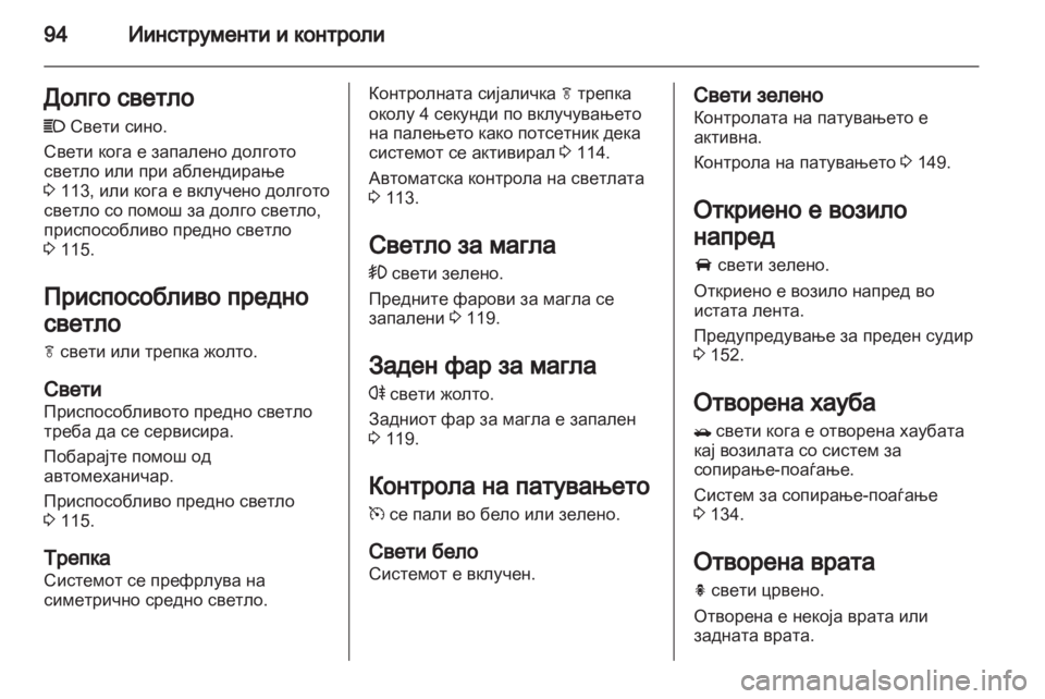 OPEL MOKKA 2013  Сопственички прирачник 