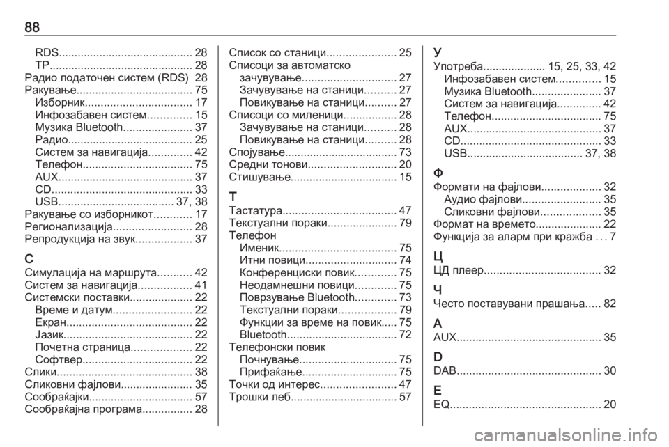 OPEL MOKKA 2016.5  Прирачник за инфозабавата 88RDS........................................... 28
TP.............................................. 28
Радио податочен систем (RDS)  28
Ракување ..........................