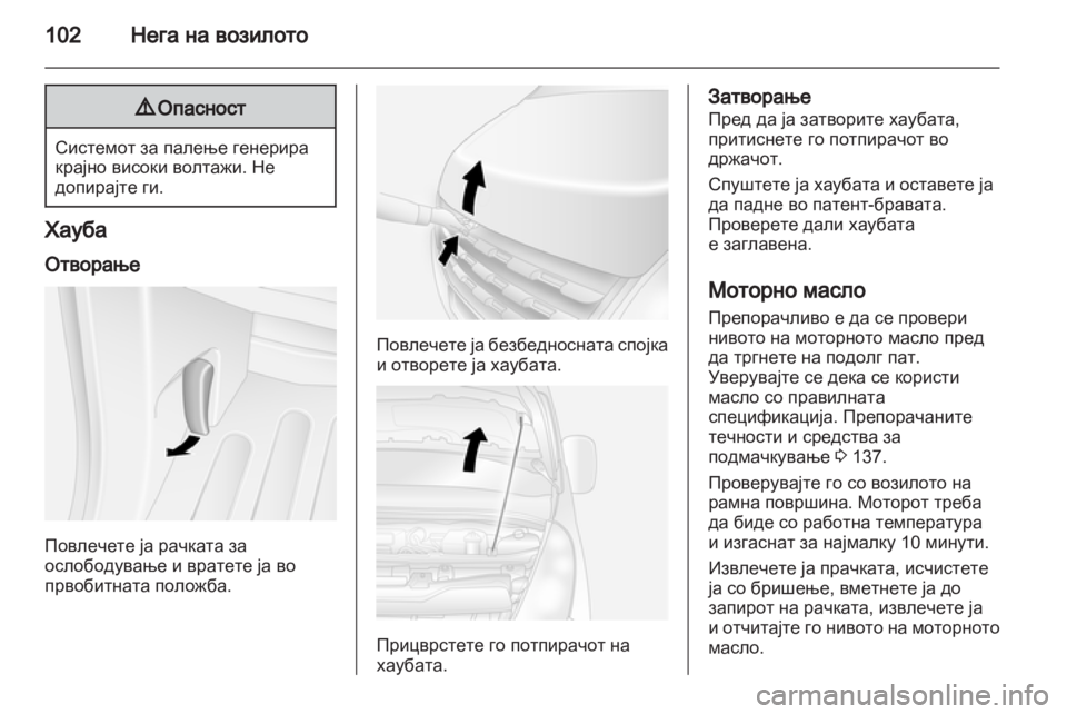 OPEL MOVANO_B 2010.5 Сопственички прирачник OPEL MOVANO_B 2010.5 Сопственички прирачник