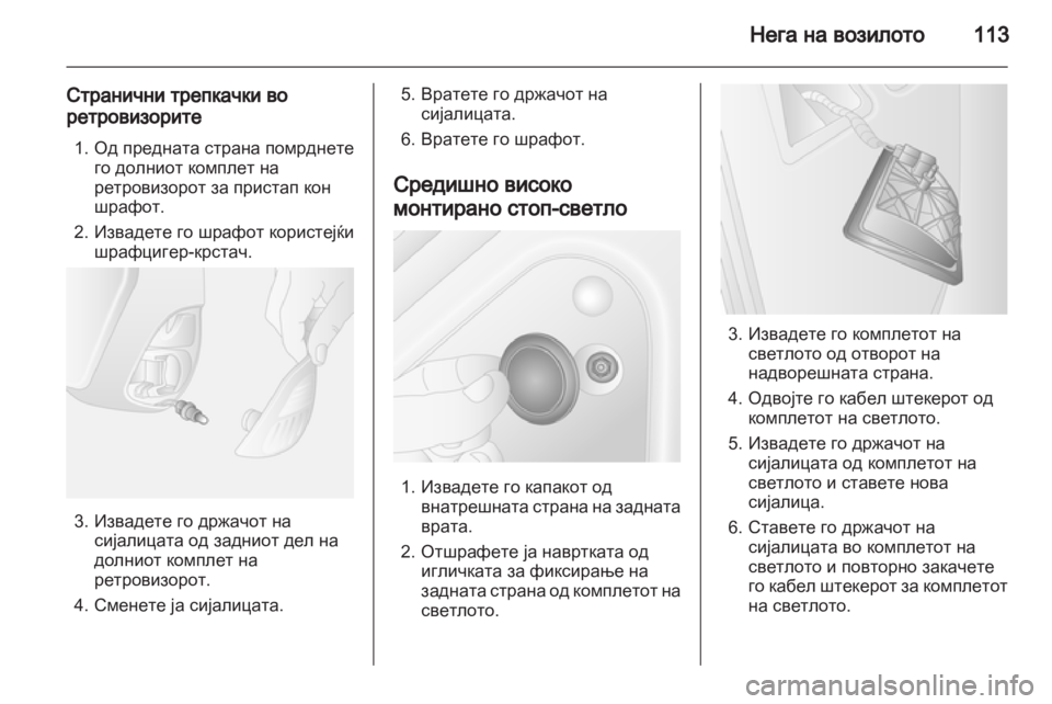 OPEL MOVANO_B 2010.5 Сопственички прирачник OPEL MOVANO_B 2010.5 Сопственички прирачник