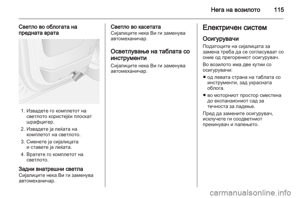 OPEL MOVANO_B 2010.5 Сопственички прирачник OPEL MOVANO_B 2010.5 Сопственички прирачник