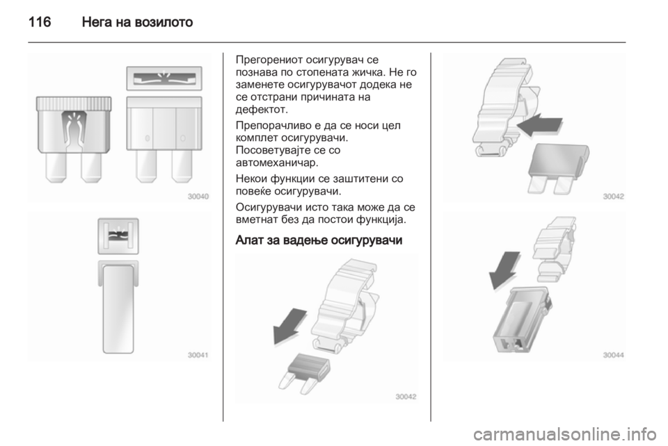 OPEL MOVANO_B 2010.5 Сопственички прирачник OPEL MOVANO_B 2010.5 Сопственички прирачник