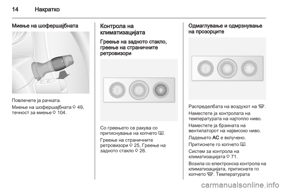 OPEL MOVANO_B 2010.5 Сопственички прирачник OPEL MOVANO_B 2010.5 Сопственички прирачник