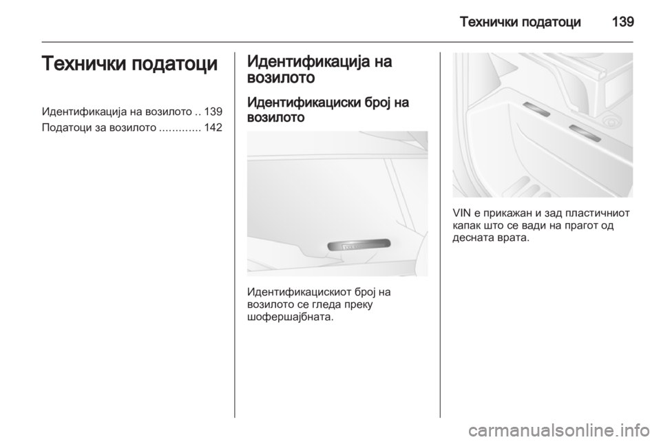 OPEL MOVANO_B 2010.5 Сопственички прирачник OPEL MOVANO_B 2010.5 Сопственички прирачник