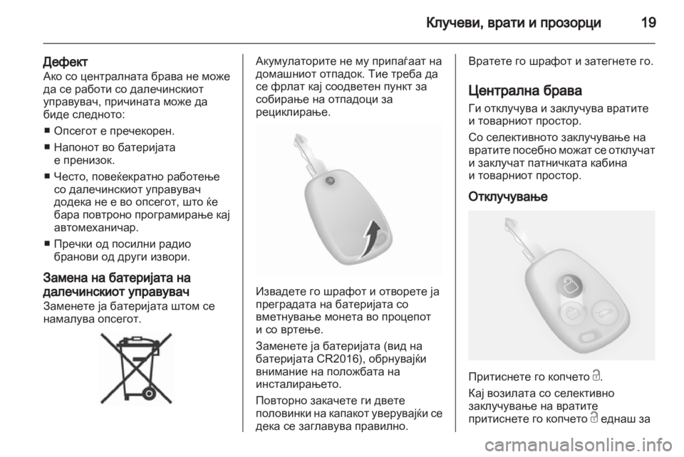OPEL MOVANO_B 2010.5 Сопственички прирачник OPEL MOVANO_B 2010.5 Сопственички прирачник