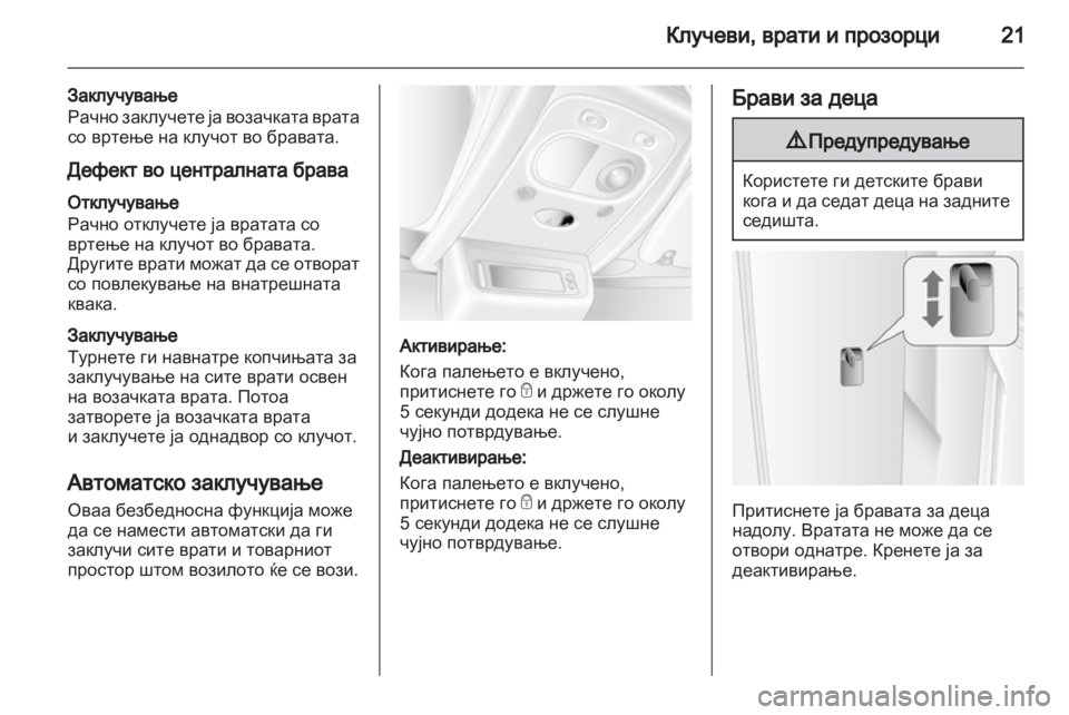 OPEL MOVANO_B 2010.5  Сопственички прирачник 