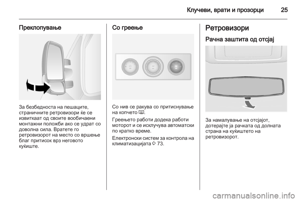 OPEL MOVANO_B 2010.5  Сопственички прирачник 