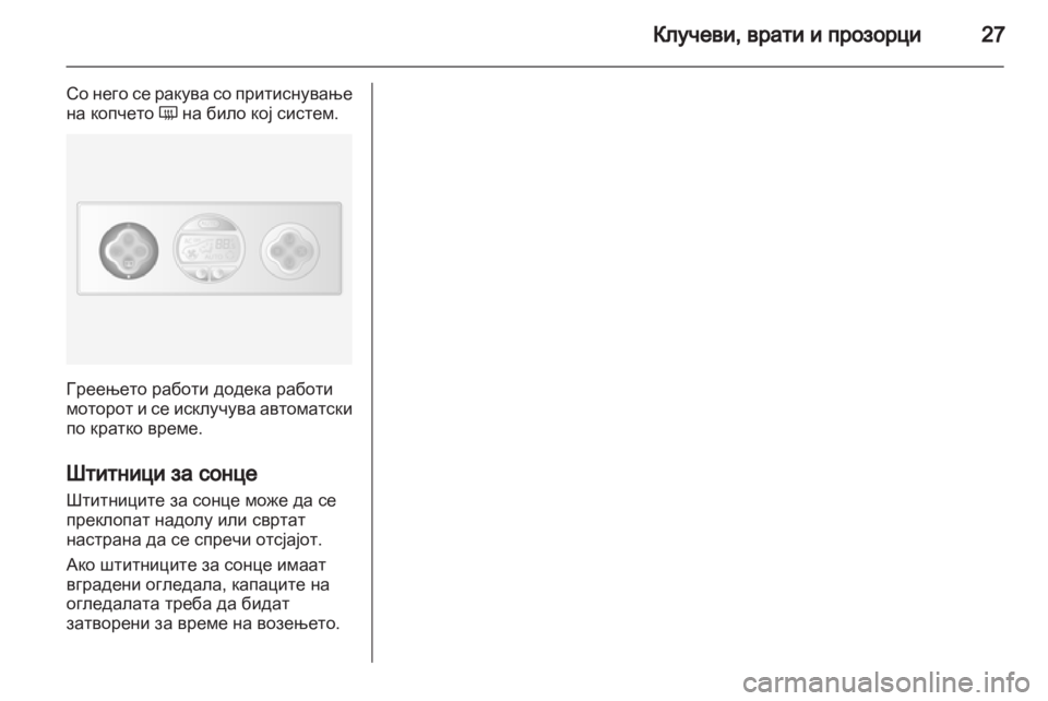 OPEL MOVANO_B 2010.5  Сопственички прирачник 