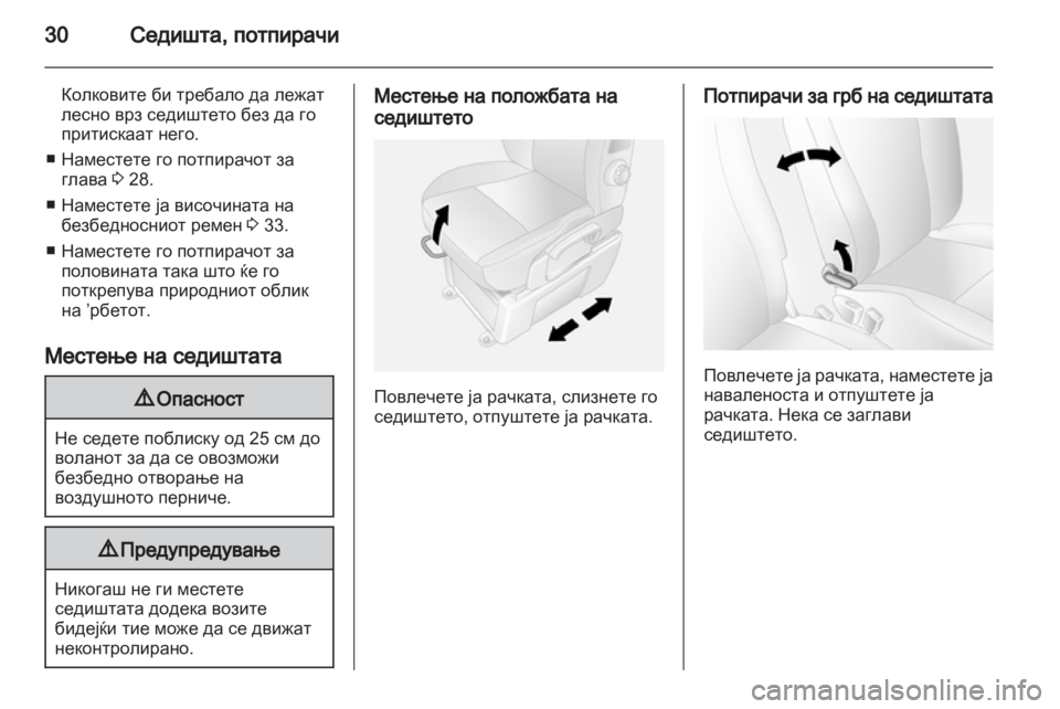 OPEL MOVANO_B 2010.5  Сопственички прирачник 