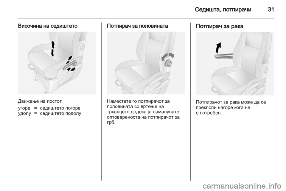 OPEL MOVANO_B 2010.5 Сопственички прирачник OPEL MOVANO_B 2010.5 Сопственички прирачник