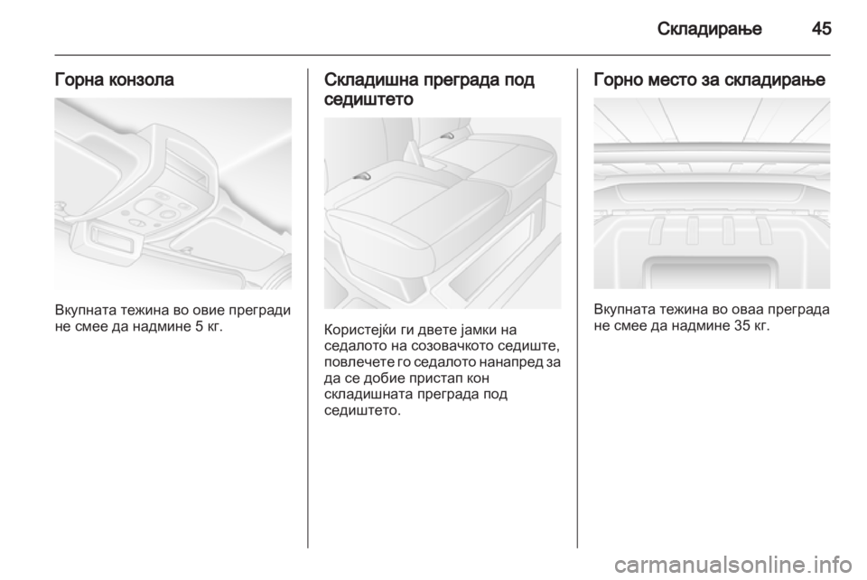 OPEL MOVANO_B 2010.5 Сопственички прирачник OPEL MOVANO_B 2010.5 Сопственички прирачник