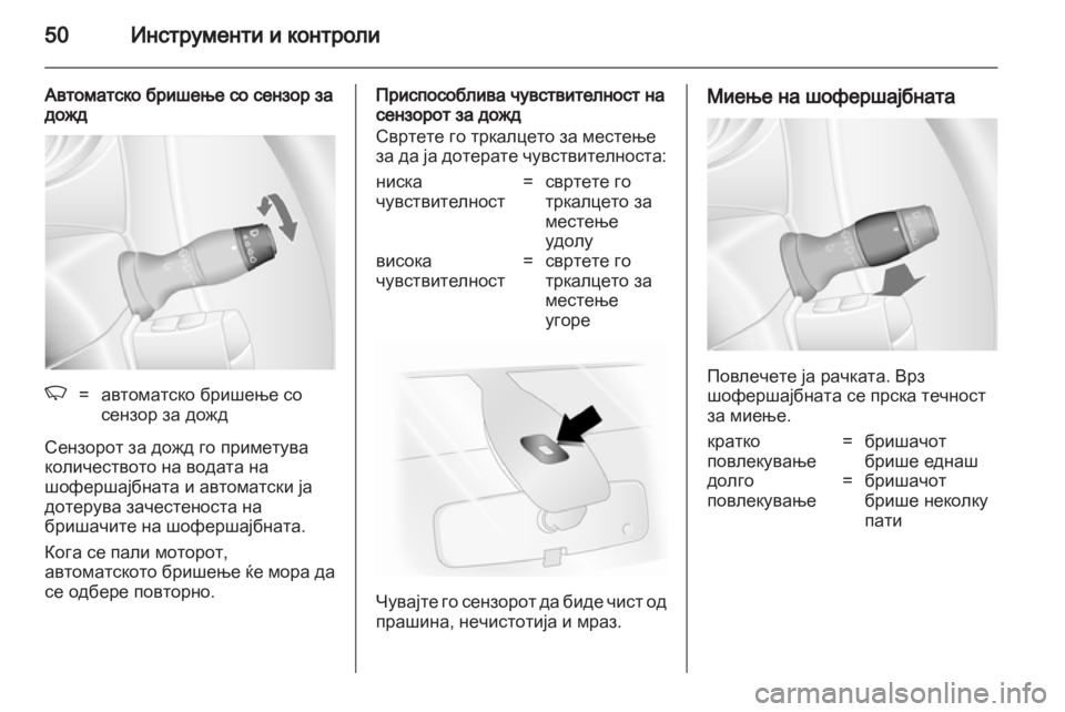 OPEL MOVANO_B 2010.5 Сопственички прирачник OPEL MOVANO_B 2010.5 Сопственички прирачник