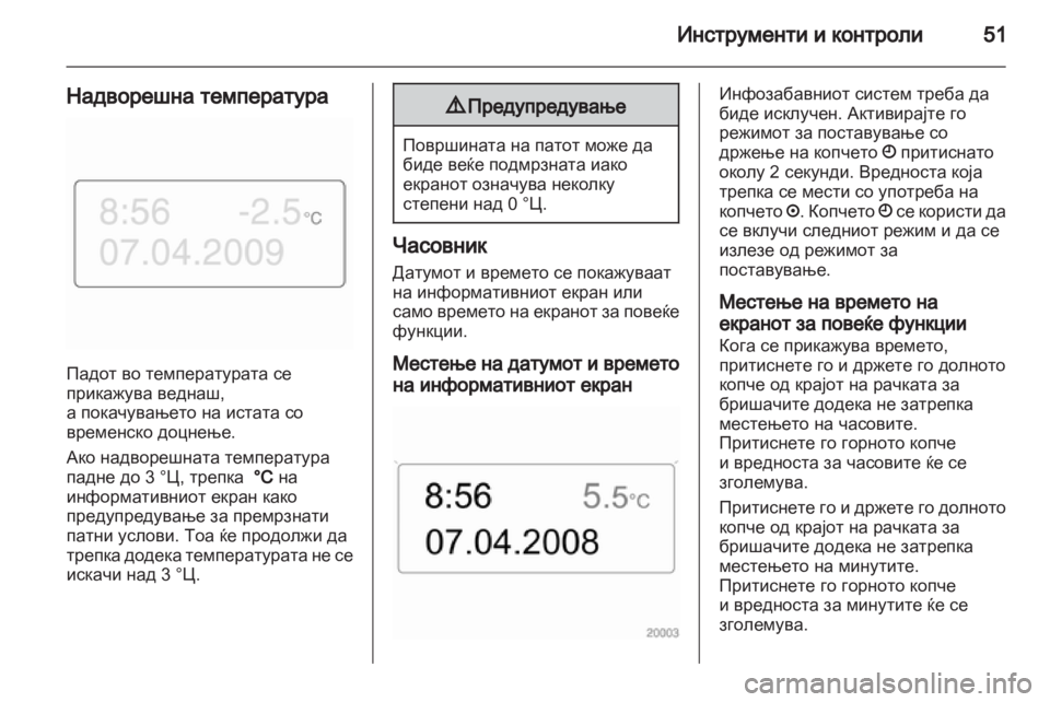 OPEL MOVANO_B 2010.5 Сопственички прирачник OPEL MOVANO_B 2010.5 Сопственички прирачник