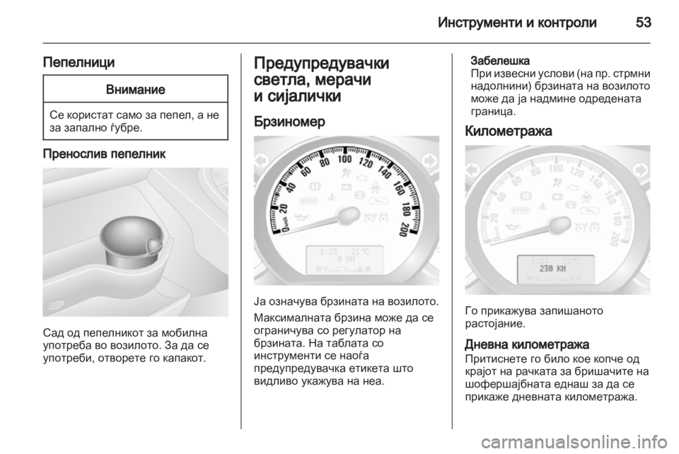 OPEL MOVANO_B 2010.5 Сопственички прирачник OPEL MOVANO_B 2010.5 Сопственички прирачник