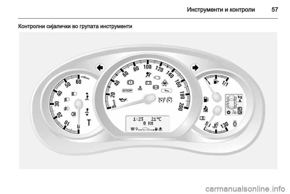 OPEL MOVANO_B 2010.5 Сопственички прирачник OPEL MOVANO_B 2010.5 Сопственички прирачник
