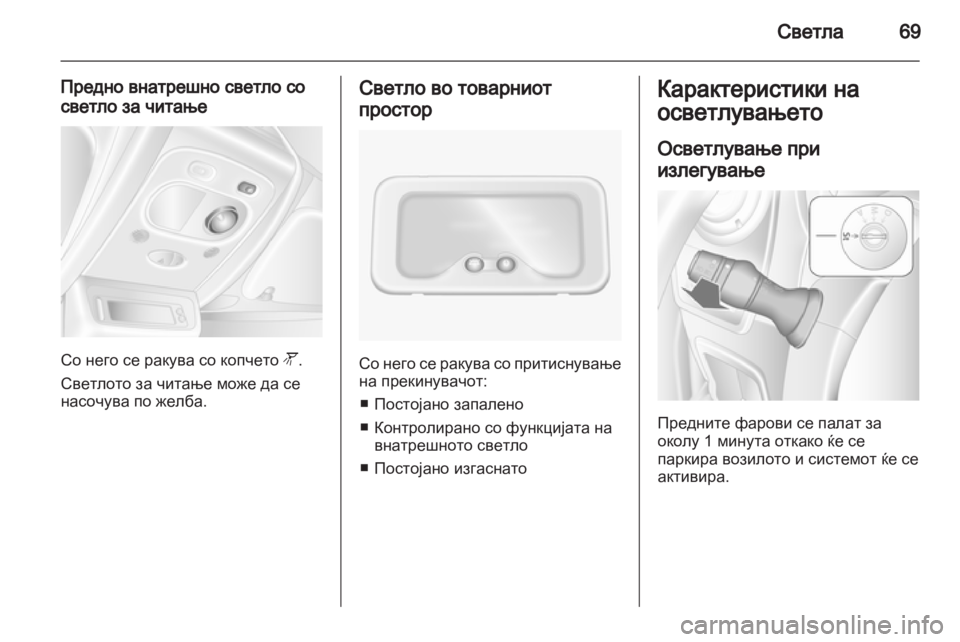 OPEL MOVANO_B 2010.5 Сопственички прирачник OPEL MOVANO_B 2010.5 Сопственички прирачник