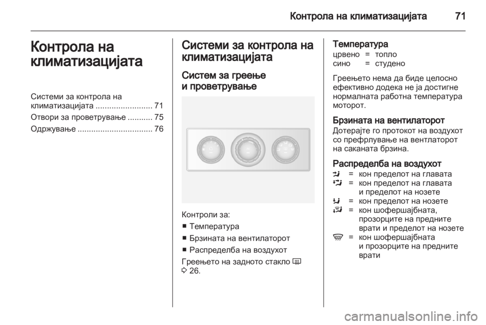 OPEL MOVANO_B 2010.5 Сопственички прирачник OPEL MOVANO_B 2010.5 Сопственички прирачник