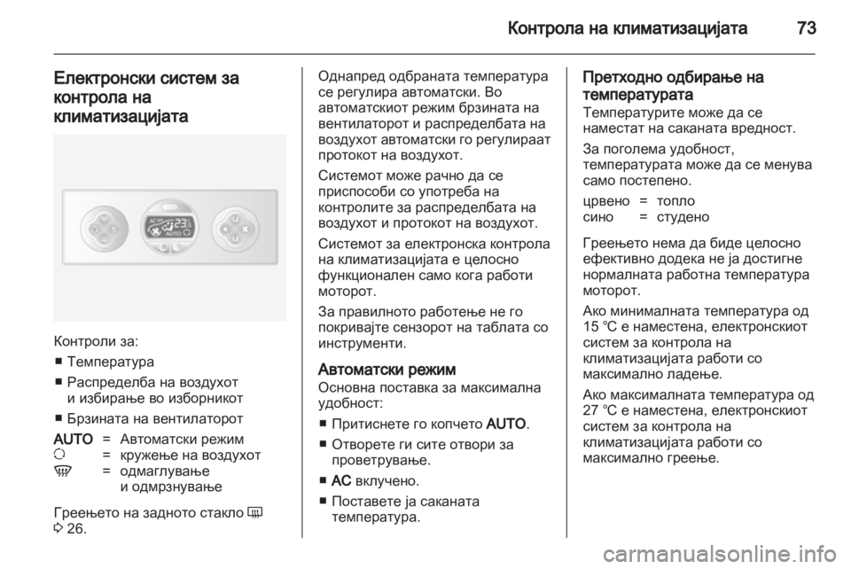 OPEL MOVANO_B 2010.5 Сопственички прирачник OPEL MOVANO_B 2010.5 Сопственички прирачник