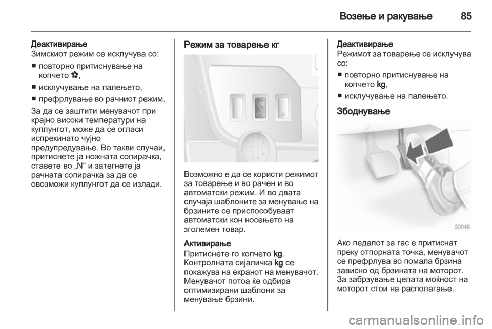 OPEL MOVANO_B 2010.5 Сопственички прирачник OPEL MOVANO_B 2010.5 Сопственички прирачник