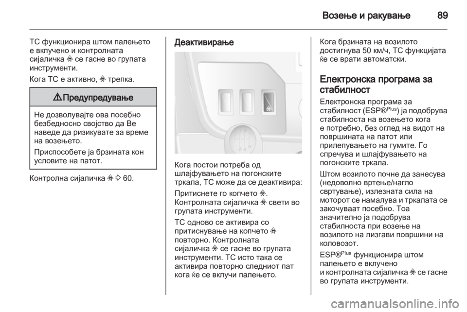 OPEL MOVANO_B 2010.5 Сопственички прирачник OPEL MOVANO_B 2010.5 Сопственички прирачник