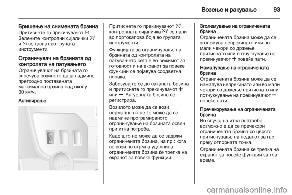 OPEL MOVANO_B 2010.5 Сопственички прирачник OPEL MOVANO_B 2010.5 Сопственички прирачник