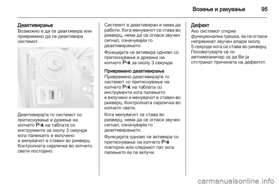OPEL MOVANO_B 2010.5 Сопственички прирачник OPEL MOVANO_B 2010.5 Сопственички прирачник