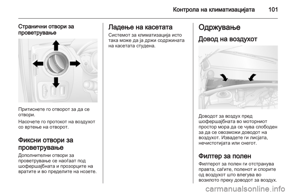 OPEL MOVANO_B 2011.5 Сопственички прирачник OPEL MOVANO_B 2011.5 Сопственички прирачник