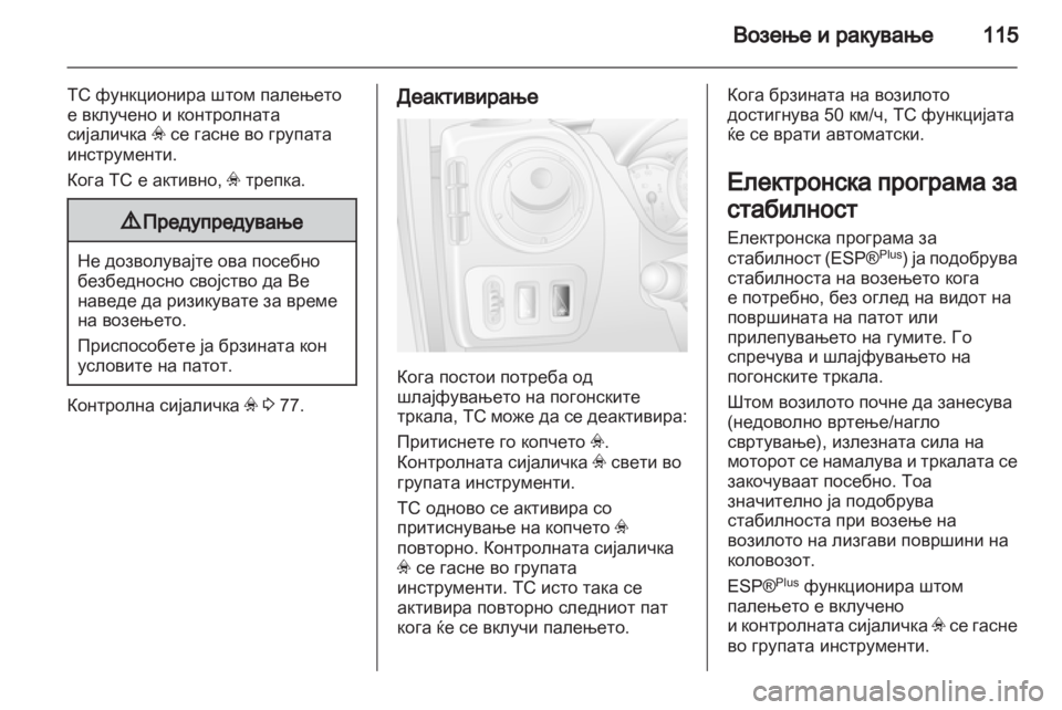 OPEL MOVANO_B 2011.5 Сопственички прирачник OPEL MOVANO_B 2011.5 Сопственички прирачник