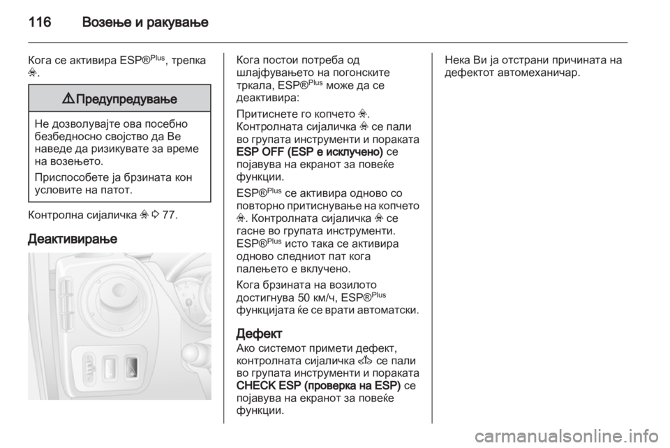 OPEL MOVANO_B 2011.5 Сопственички прирачник OPEL MOVANO_B 2011.5 Сопственички прирачник