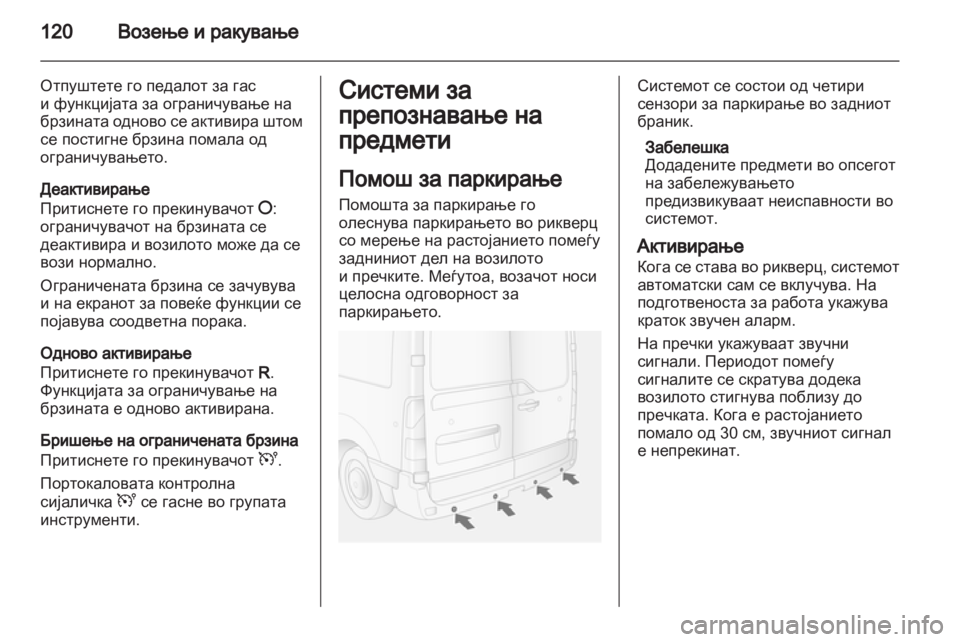OPEL MOVANO_B 2011.5 Сопственички прирачник OPEL MOVANO_B 2011.5 Сопственички прирачник