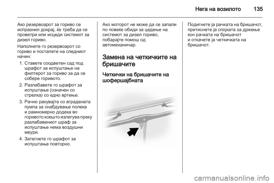 OPEL MOVANO_B 2011.5 Сопственички прирачник OPEL MOVANO_B 2011.5 Сопственички прирачник