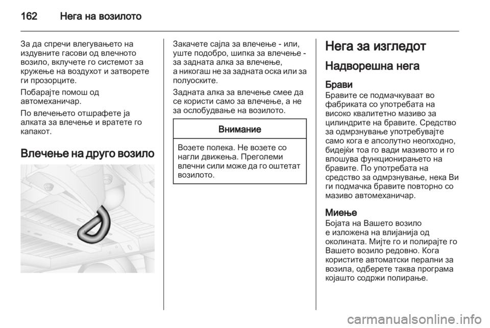 OPEL MOVANO_B 2011.5 Сопственички прирачник OPEL MOVANO_B 2011.5 Сопственички прирачник