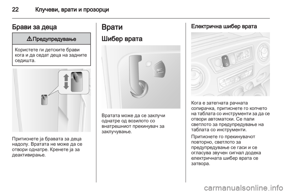 OPEL MOVANO_B 2011.5  Сопственички прирачник 