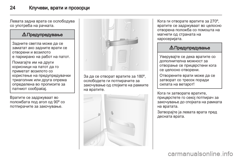 OPEL MOVANO_B 2011.5  Сопственички прирачник 