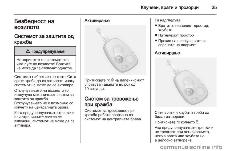 OPEL MOVANO_B 2011.5  Сопственички прирачник 