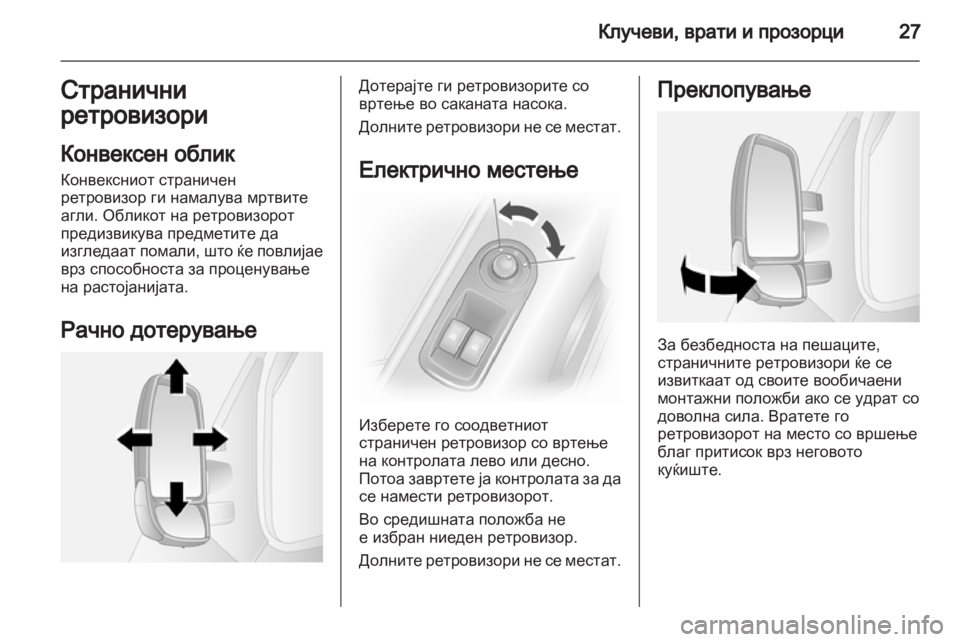 OPEL MOVANO_B 2011.5  Сопственички прирачник 