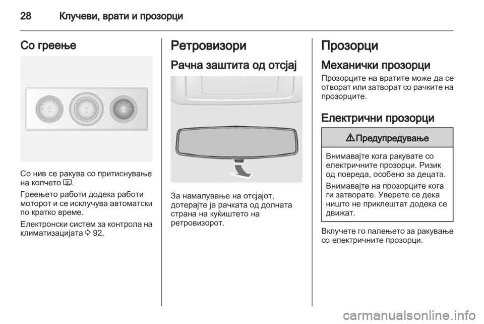 OPEL MOVANO_B 2011.5  Сопственички прирачник 