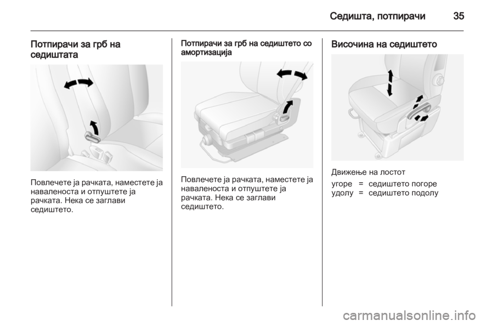 OPEL MOVANO_B 2011.5 Сопственички прирачник OPEL MOVANO_B 2011.5 Сопственички прирачник
