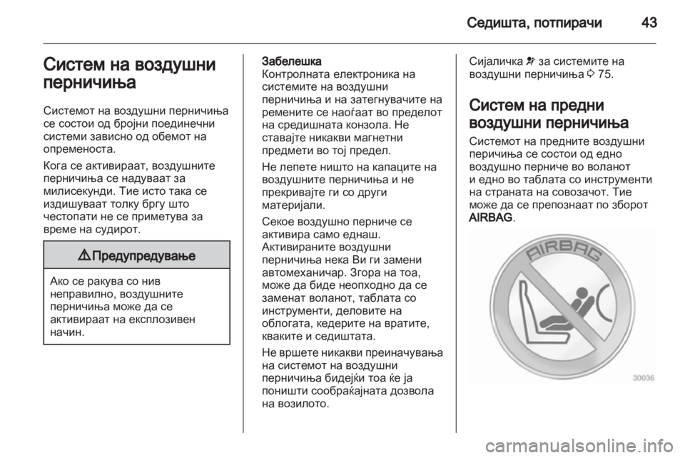 OPEL MOVANO_B 2011.5  Сопственички прирачник 
