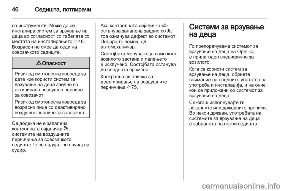 OPEL MOVANO_B 2011.5  Сопственички прирачник 