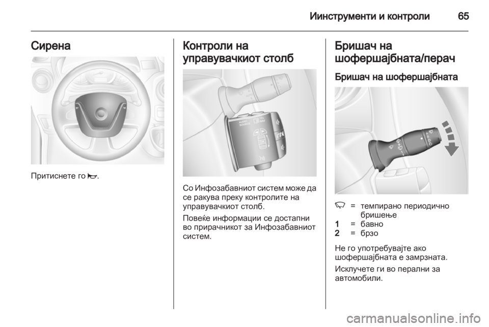 OPEL MOVANO_B 2011.5 Сопственички прирачник OPEL MOVANO_B 2011.5 Сопственички прирачник