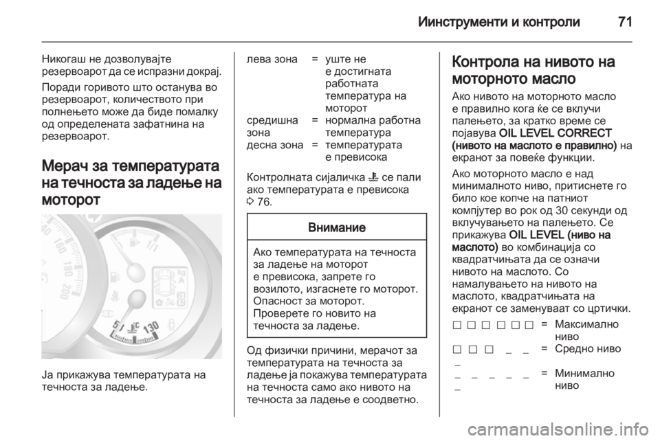 OPEL MOVANO_B 2011.5 Сопственички прирачник OPEL MOVANO_B 2011.5 Сопственички прирачник