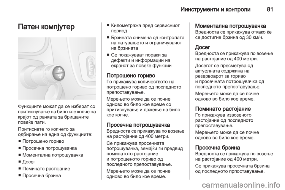 OPEL MOVANO_B 2011.5 Сопственички прирачник OPEL MOVANO_B 2011.5 Сопственички прирачник