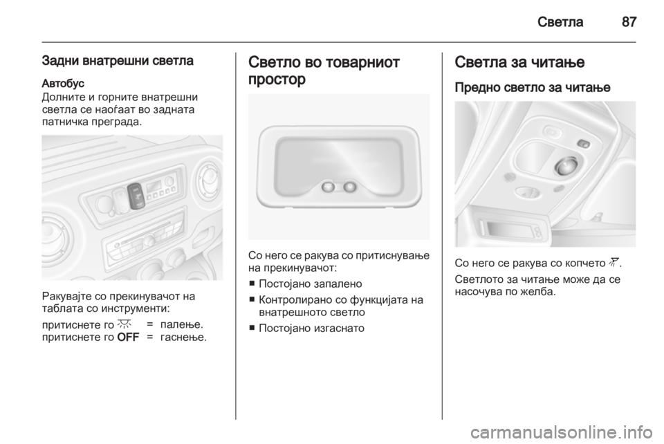 OPEL MOVANO_B 2011.5 Сопственички прирачник OPEL MOVANO_B 2011.5 Сопственички прирачник