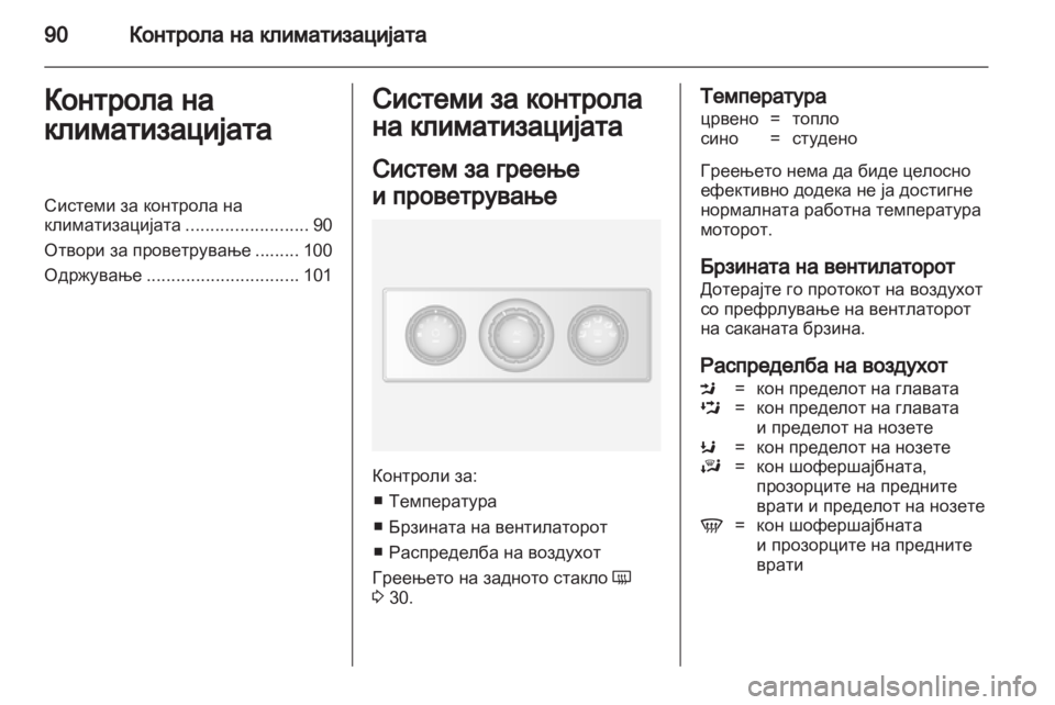 OPEL MOVANO_B 2011.5 Сопственички прирачник OPEL MOVANO_B 2011.5 Сопственички прирачник