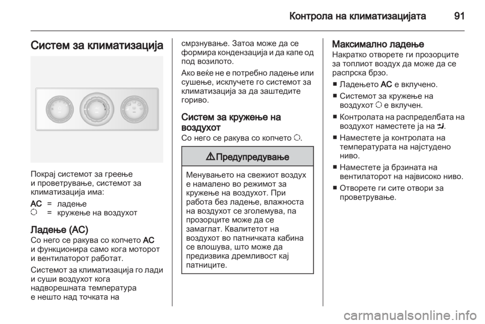 OPEL MOVANO_B 2011.5 Сопственички прирачник OPEL MOVANO_B 2011.5 Сопственички прирачник