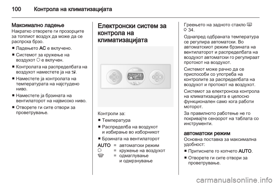 OPEL MOVANO_B 2012  Сопственички прирачник 