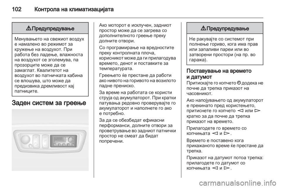 OPEL MOVANO_B 2012  Сопственички прирачник 