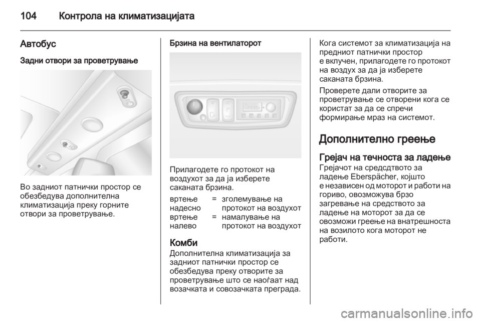 OPEL MOVANO_B 2012  Сопственички прирачник 