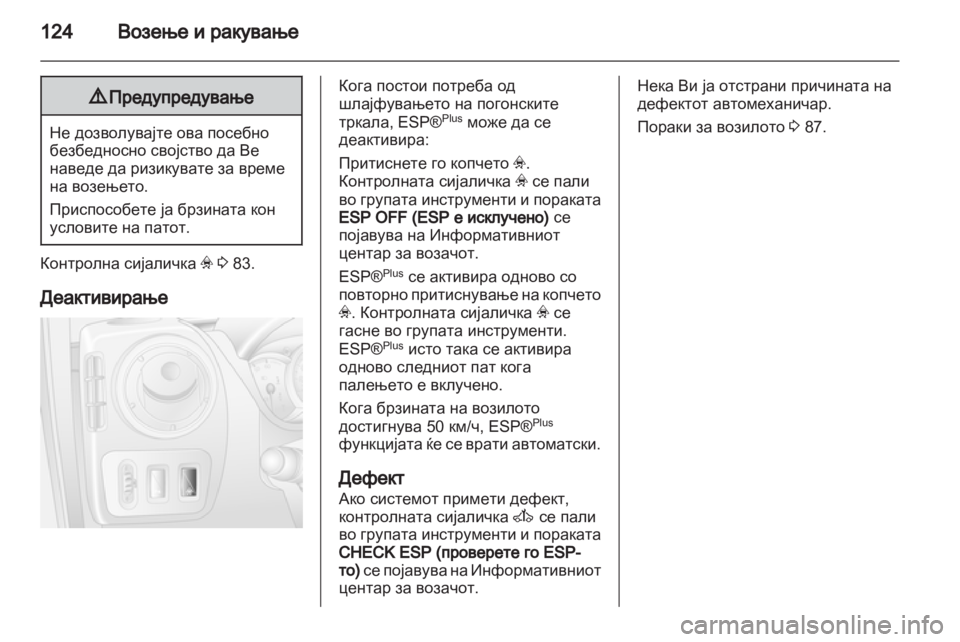 OPEL MOVANO_B 2012 Сопственички прирачник OPEL MOVANO_B 2012 Сопственички прирачник